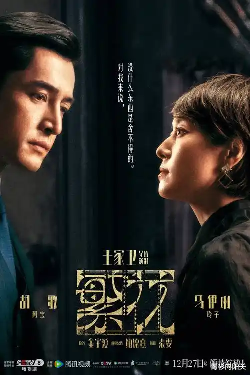 白鹿长歌 葡萄影院剧集封面
