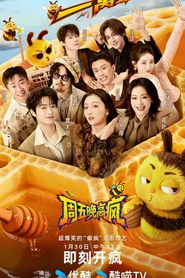 城市漫游指南 葡萄影院综艺封面