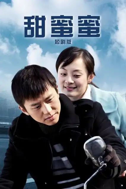 闪婚总裁的契约新娘 短剧封面