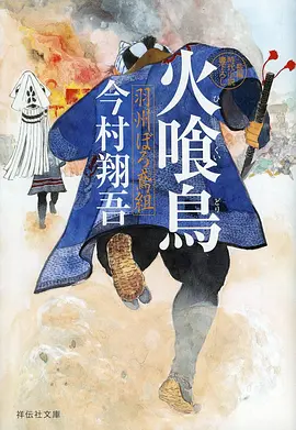 星轨少年 葡萄影院动漫封面
